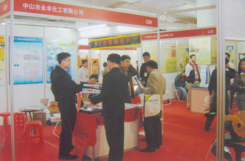 第六屆國(guó)際涂料、油墨、粘合劑展覽會(huì)